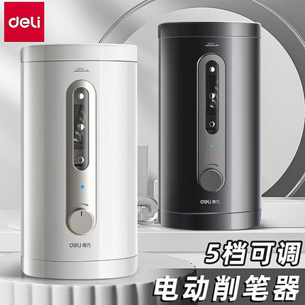 得力电动卷笔刀半自动削笔机转笔刀削笔刀儿童小学生专用美术生铅笔削笔器全自动充电铅笔刀刀削器旋钻刨笔刀
