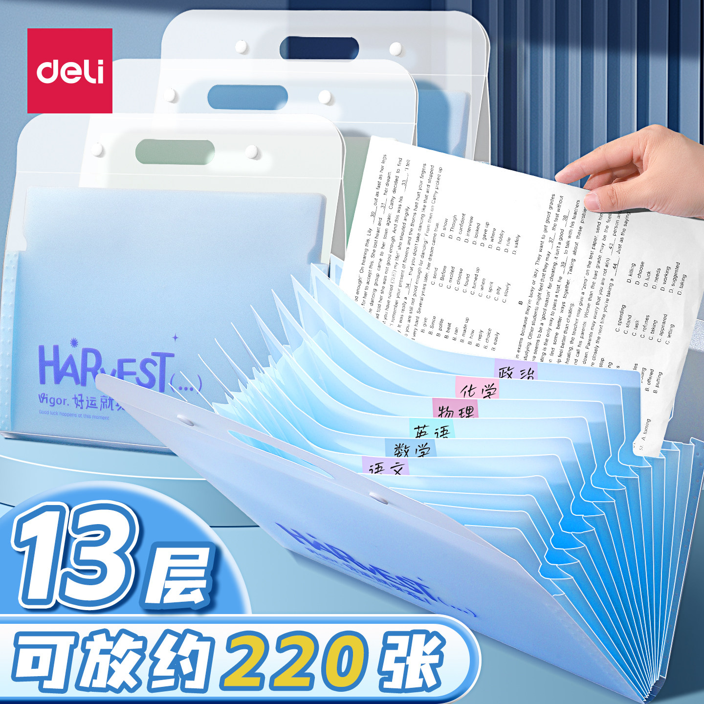 得力文件夹试卷收纳袋大容量