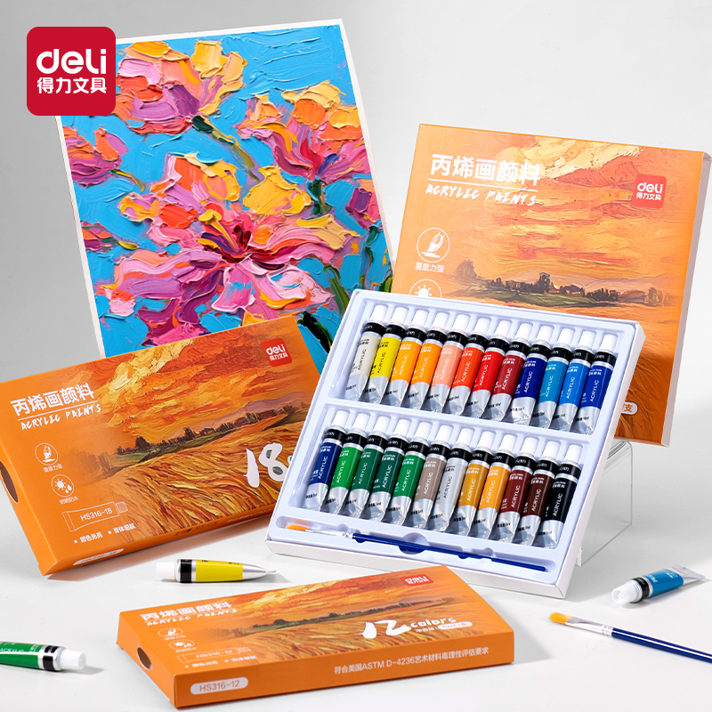 得力丙烯颜料套装儿童绘画水粉颜料套装幼儿园美术专用颜料套装可水洗纺织画画彩绘油画diy墙绘画聚小支盒装