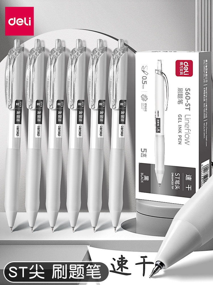 Brush pen quick-drying ST head nib press gel pen students junior high school students stationery exam special small white pen carbon smooth special high-value black pen smooth 0.5 signature refill