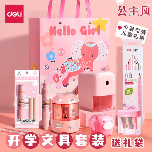 得力文具套装礼盒大礼包生日礼物