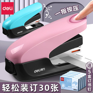 得力省力订书机办公用高颜值订书器学生用钉书机大号家用重型加厚订厚书定书机装订机器大码书本财务装订神器