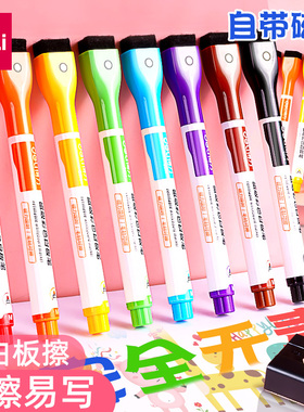 得力磁吸彩色白板笔可擦儿童无毒磁性黑板笔画板笔易擦写黑色红色记号笔彩笔可擦除玻璃写字笔水性笔专用细头