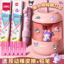 得力自动削笔刀小学生专用电动削笔机幼儿园儿童卷笔刀转笔刀削笔器女孩素描刨笔机旋绞笔刀男孩电动文具套装