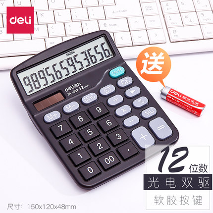 得力计算器办公财务专用多功能大号太阳能计算机带语音学生用大学双电源简易大屏饭店商用计算机器用品包邮