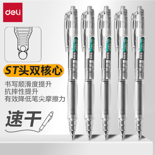 得力按动中性笔S08 E双珠st笔头刷题笔速干笔按动笔中性笔黑笔红笔