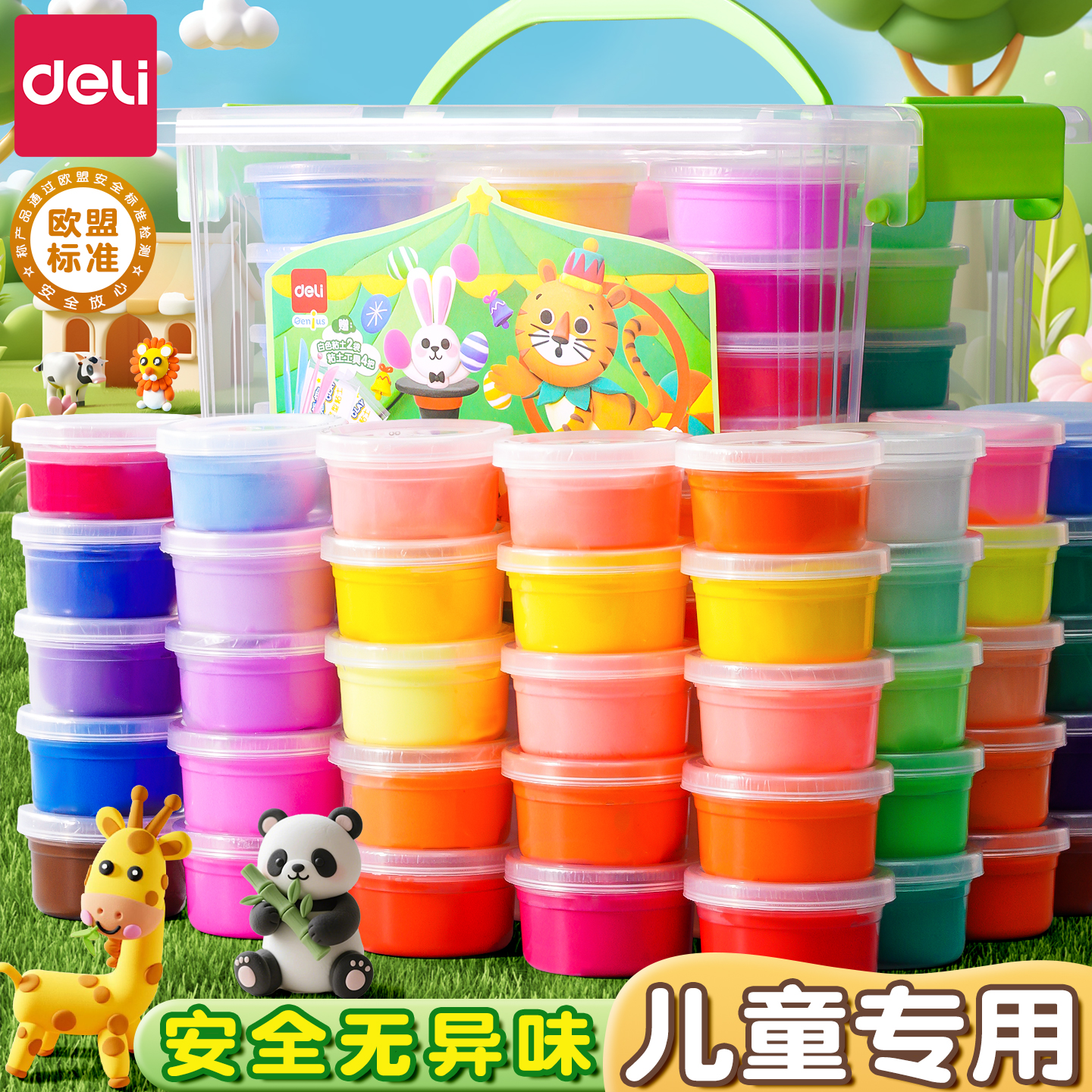 得力儿童超轻粘土彩泥橡皮泥手工黏土幼儿园宝宝diy玩具24色12色
