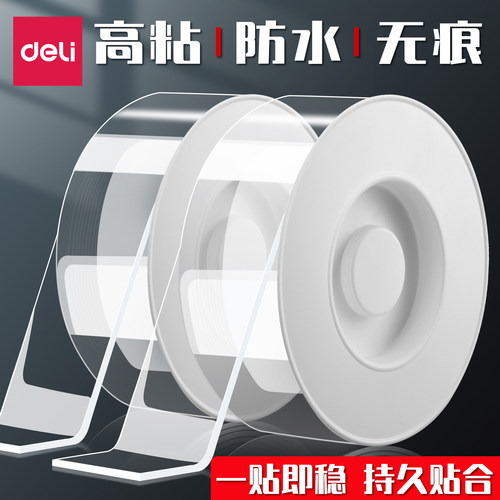 得力纳米透明胶带高粘性高柔韧性