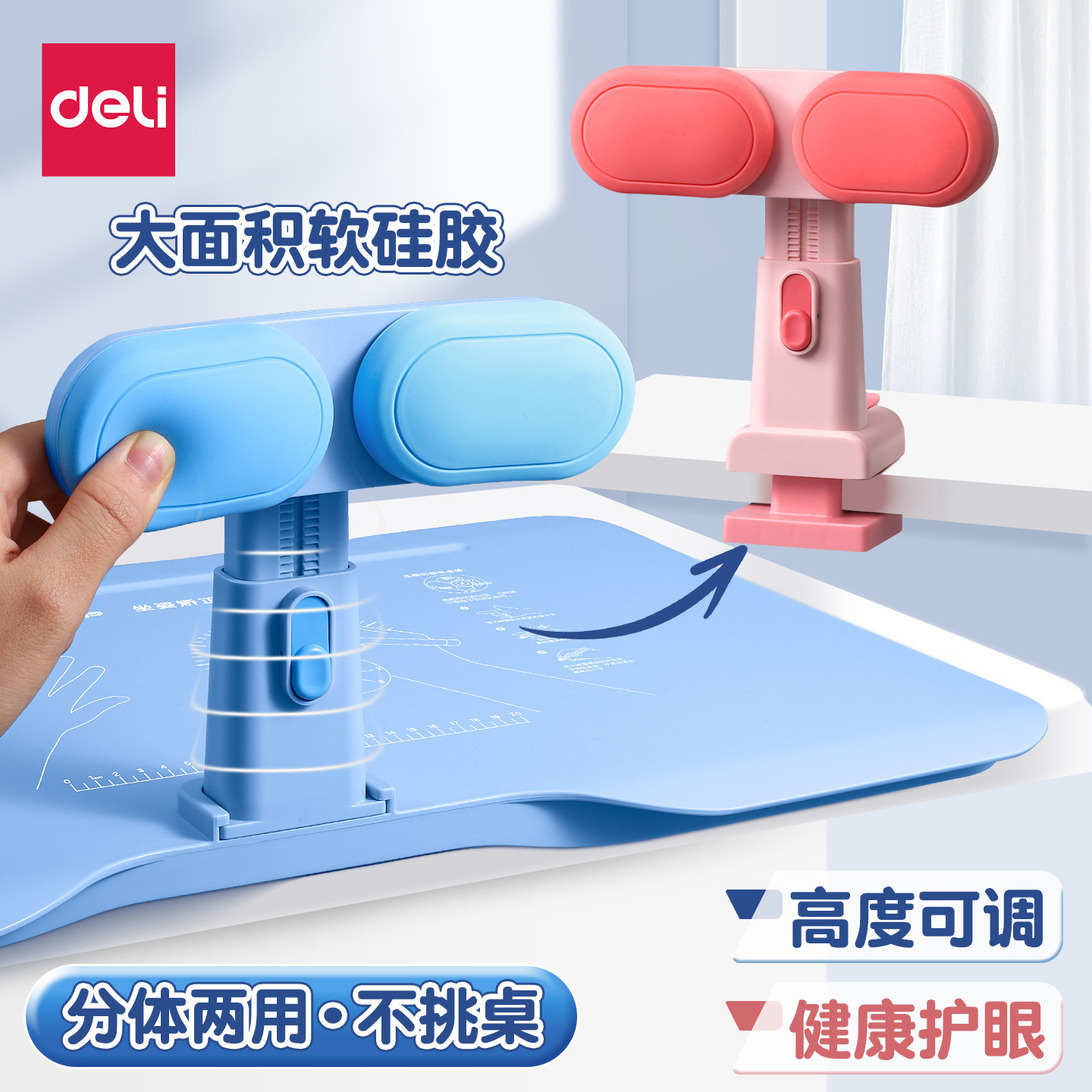 得力坐姿矫正器小学生桌面款写字姿势矫正器儿童写作业学习防低头神器