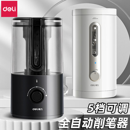 得力全电动自动削笔刀儿童小学生卷转笔刀全男孩铅笔刀削笔器女孩素描刨笔机旋绞笔刀销笔修笔充电学习用品