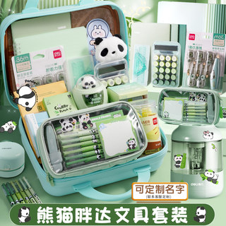 得力熊猫文具套装幼儿园毕业小礼物学习用品学习大礼包可定制生日礼物女生男孩儿童学生中学生新学期必备文具