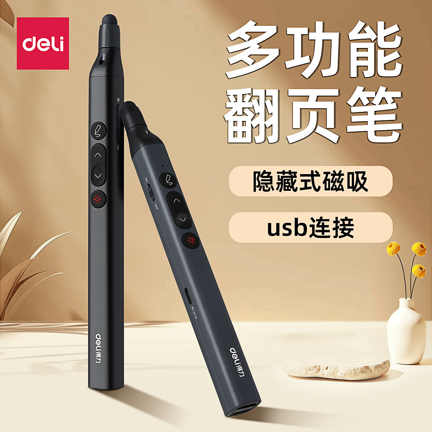 得力激光翻页笔多功能教师用多媒体PPT遥控器电子教鞭教学红外线遥控笔触屏书写希沃电子白板专用