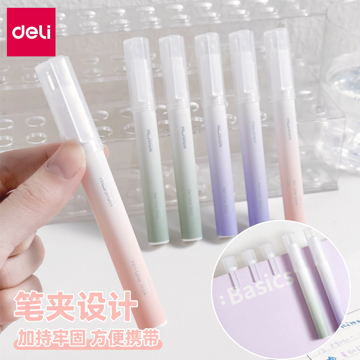 得力笔型固体胶棒胶水胶棒