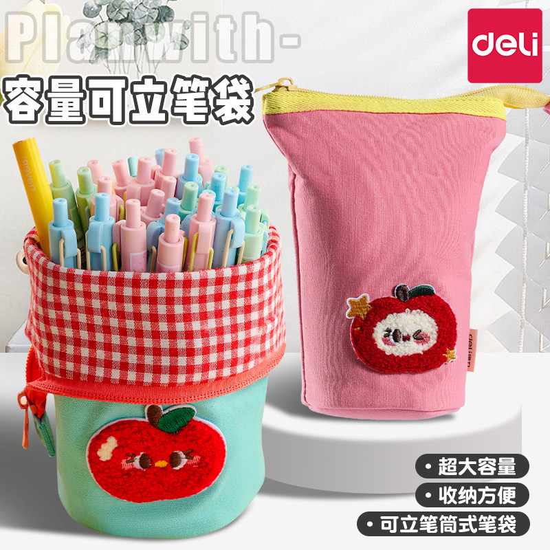 得力好运苹果笔袋高颜值ins风女生2026新款女孩小学生可爱大容量儿童卡通铅笔文具袋初中生多功能多层文具盒,文具电教/文化用品/商务用品,笔袋,淘宝优惠券,粉丝福利购,淘宝优惠卷