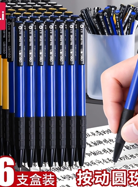 得力圆珠笔按压式小学生专用正品批发蓝色红色黑色彩色油性油笔老式原子笔中性笔0.7教师红笔批改多色圆珠笔