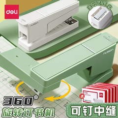 得力可旋转订书机大号学生用高颜值订书器订送起钉器办公用重型加厚多功能迷你小号省力定厚书订中缝装订用品