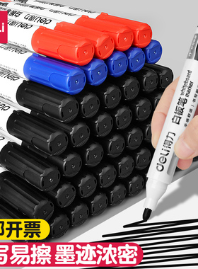 得力白板笔可擦儿童无毒教师用黑板笔水性可擦黑板擦白板笔专用红色写字易擦写粗头大头记号笔包邮开票