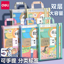 小学生用大容量双层书本课本分科书袋作业袋透明网纱袋装 得力学科袋科目分类a4文件袋拉链式 卷子资料袋
