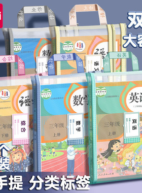得力学科袋科目分类a4文件袋拉链式学生用大容量双层书本课本分科书袋作业袋透明网纱小袋装卷子资料袋
