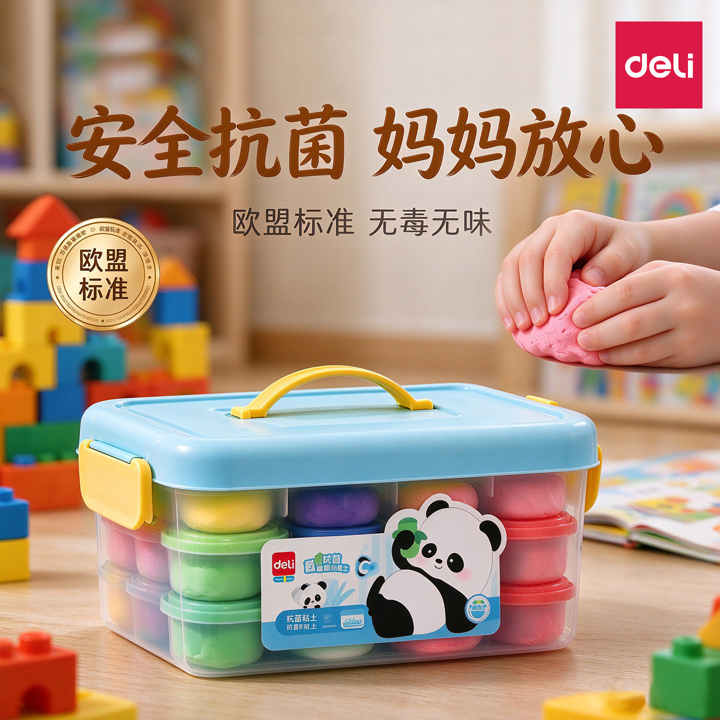 得力超轻粘土幼儿园专用无毒橡皮泥小学生彩泥不粘手3c认证食品级无异味12色24色手工粘土diy生日礼物黏土
