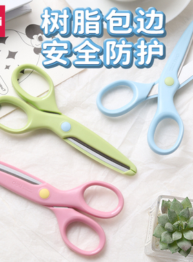 得力儿童剪刀手工安全剪刀小学生diy剪纸折纸剪子不伤手美术专用幼儿园手工专用圆头便携式圆头塑料小号剪子
