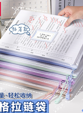 得力A4文件袋拉链式科目分类袋书袋透明文件收纳袋学生专用学科分类袋初中生学生试卷收纳小袋档案塑料办公