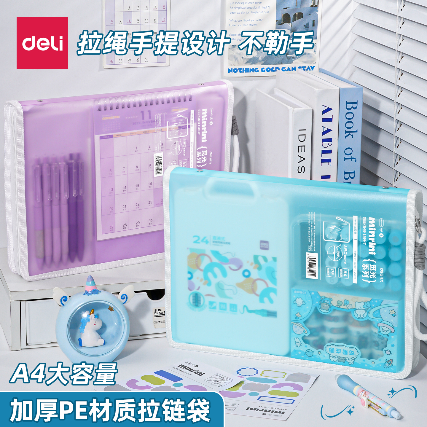 得力透明文件袋学生试卷收纳袋手提补习袋科目分类收纳整理神器多功能文件夹大容量资料册画册收纳包画稿袋