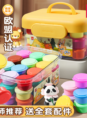 得力超轻粘土儿童橡皮泥彩泥无过家家食品玩具低年 级24色黏土幼儿园专用手工益智玩具手工diy轻黏土轻粘土毒