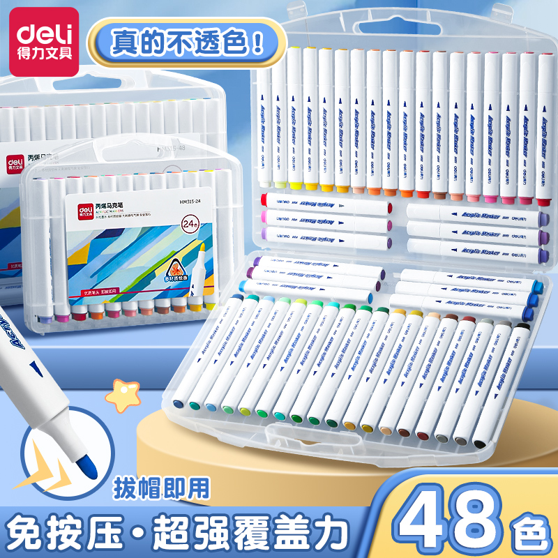 丙烯马克笔儿童无毒小学生