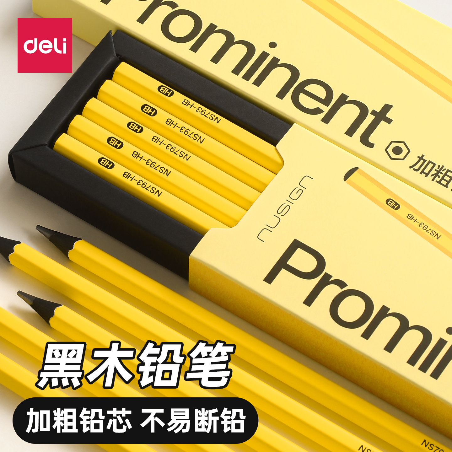 得力纽赛黑木铅笔小学生专用