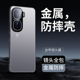 高级感防指纹 肤感磨砂neo9spro全包防摔z10X自带镜头膜z9Turbo散热好创意个性 适用IQOO13手机壳neo10pro 新款