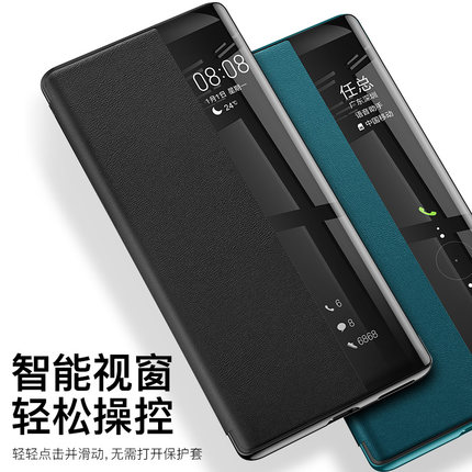 【智能视窗】适用华为mate70/Pro/+/RS手机壳新款60/50/40/30/20X亲肤手感翻盖皮套官方同款全包防摔镜头保护