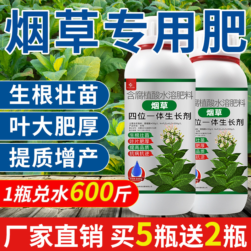 烟草肥料亨坤促长买3送1