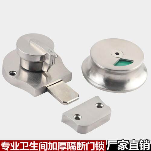 卫生间隔断有无人指示锁插销门锁