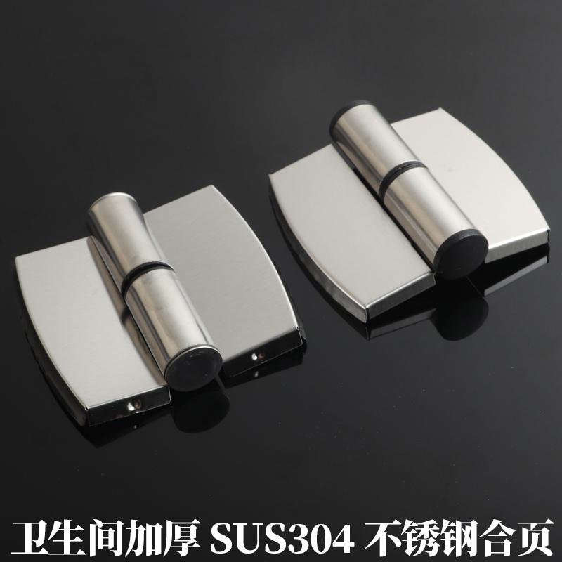 卫生间隔断配件合页不锈钢自闭