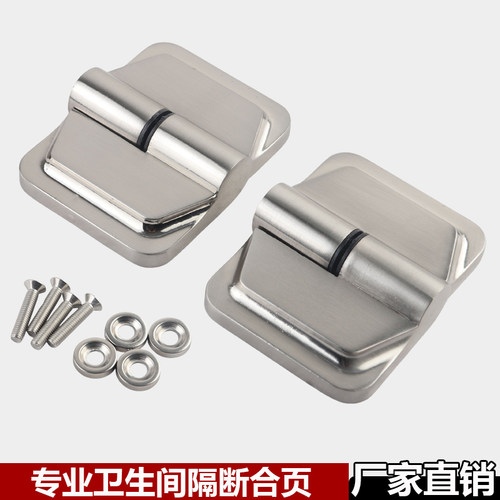 厕所卫生间隔断不锈钢平门合页