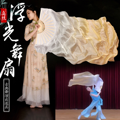 真丝舞蹈扇子金黄渐变色古典舞浮光思彤跳舞扇加长肚皮舞长绸扇子
