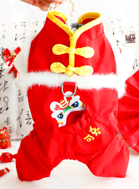 狗狗衣服秋冬装厚款醒狮纳福四脚新年喜庆棉衣小型犬泰迪宠物7479