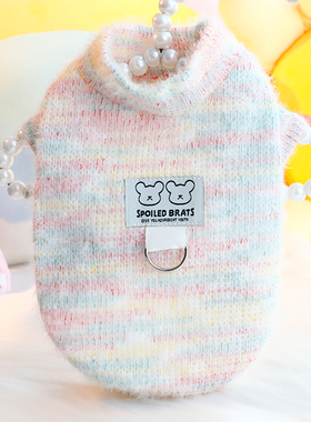 狗狗衣服春秋装猫咪公主彩虹线绒针织外套牵引小型犬泰迪宠物6379