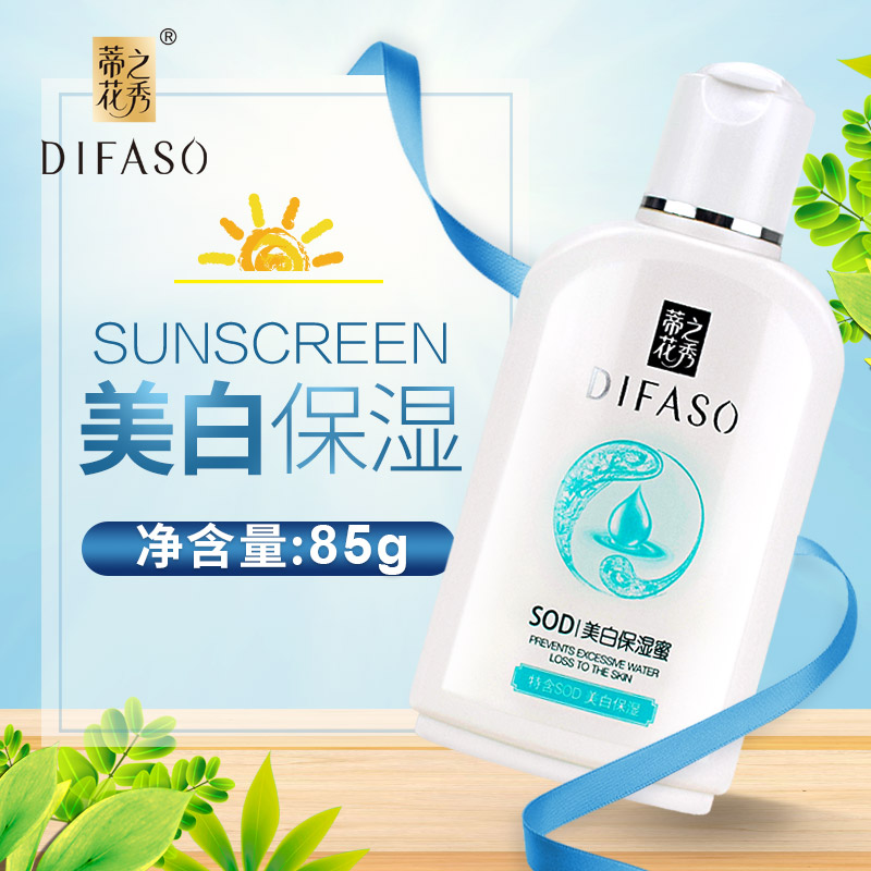 蒂花之秀SOD保湿蜜秋冬补水