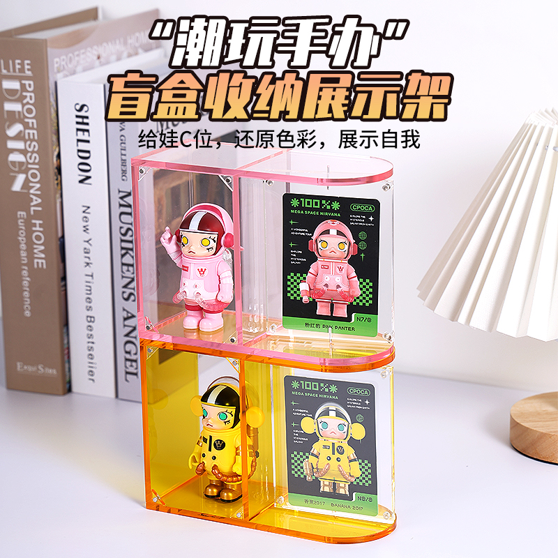 泡泡玛特收纳盒单个手办展示架