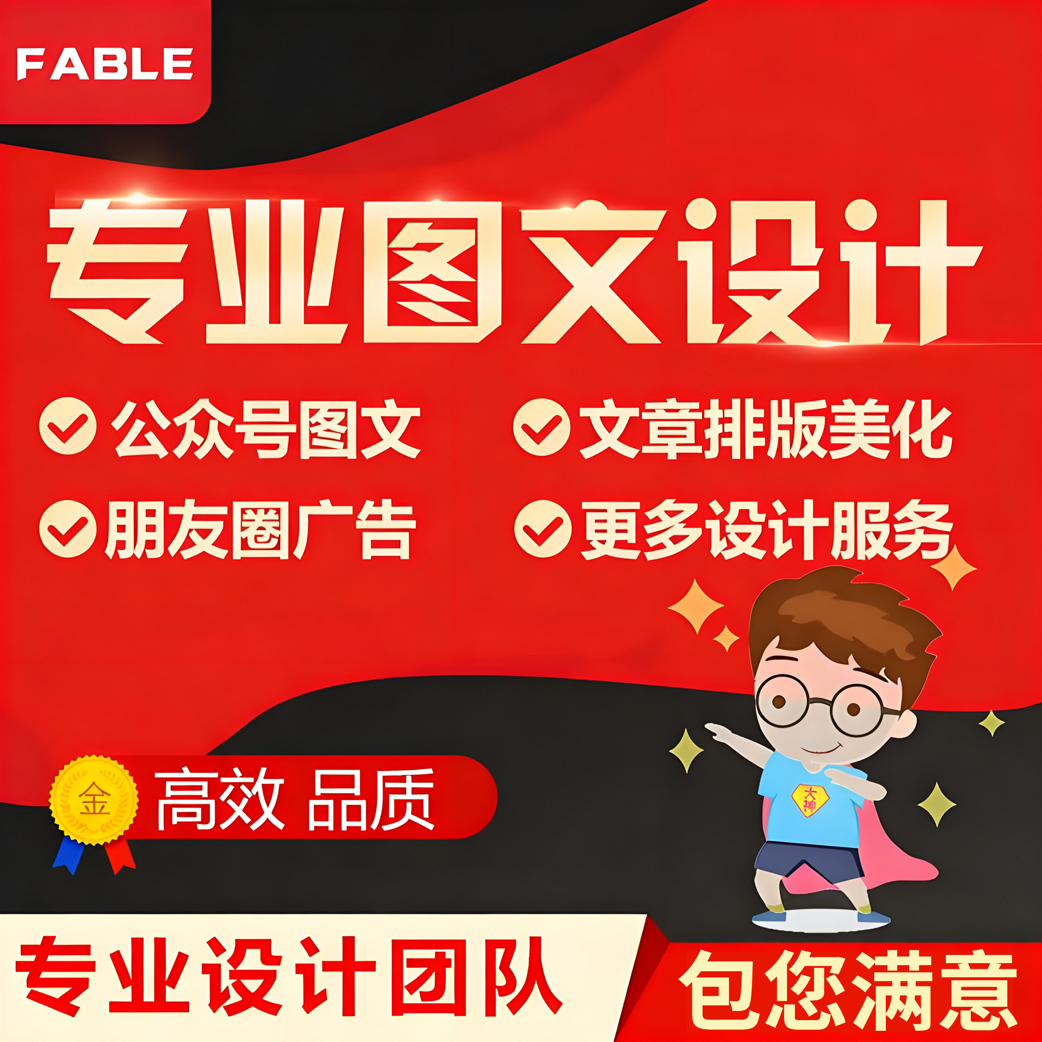 海报微信朋友圈活动链接长图片制作加急单一图读懂公众号推文排版图片