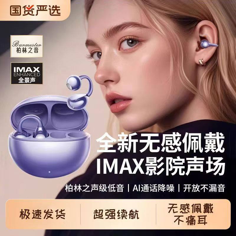 高端降噪耳夹式蓝牙耳机M91无线运动开放不入耳超长续航高音质