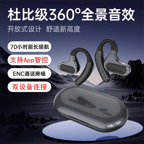 双连接蓝牙耳机一拖二APP智联