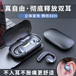 无线双耳挂耳式蓝牙耳机空气骨传导开放不入耳运动降噪超长续航久