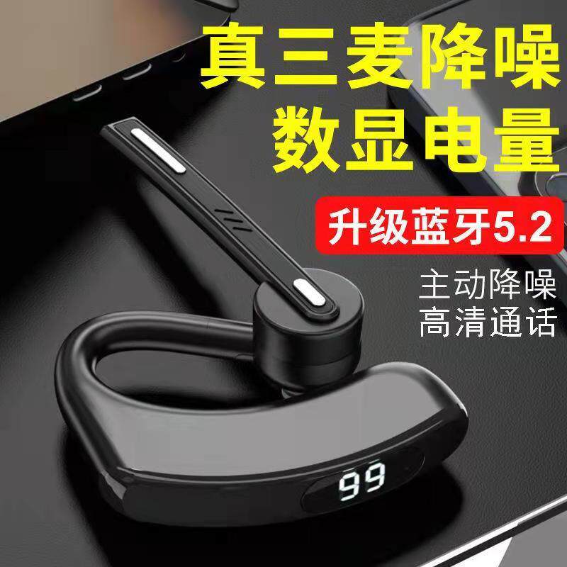 长麦杆降噪蓝牙耳机开车骑行专用单耳挂耳式无线运动入耳超长续航