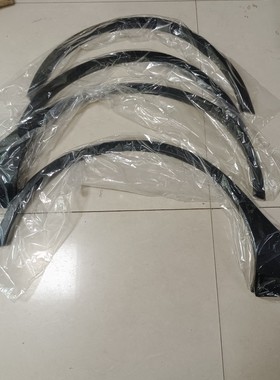 适用于长安CS35 12~15款前轮眉轮眉车轮胎磨砂装饰条塑料包边配件