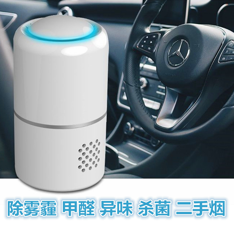 等负离子车载空气净化器新车除甲醛雾霾PM2.5杀菌二手烟异味氧吧