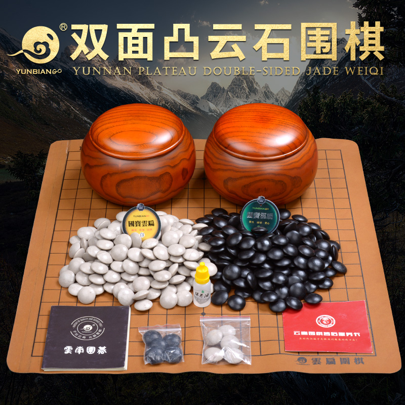 雙面凸圍棋云扁天然云石