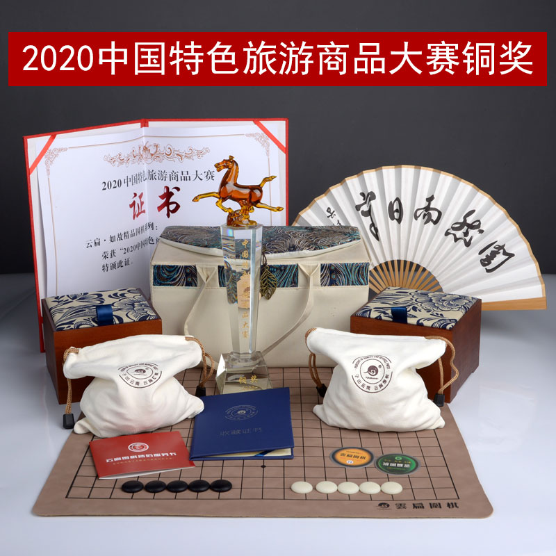云扁精品老云扁围棋传承系列